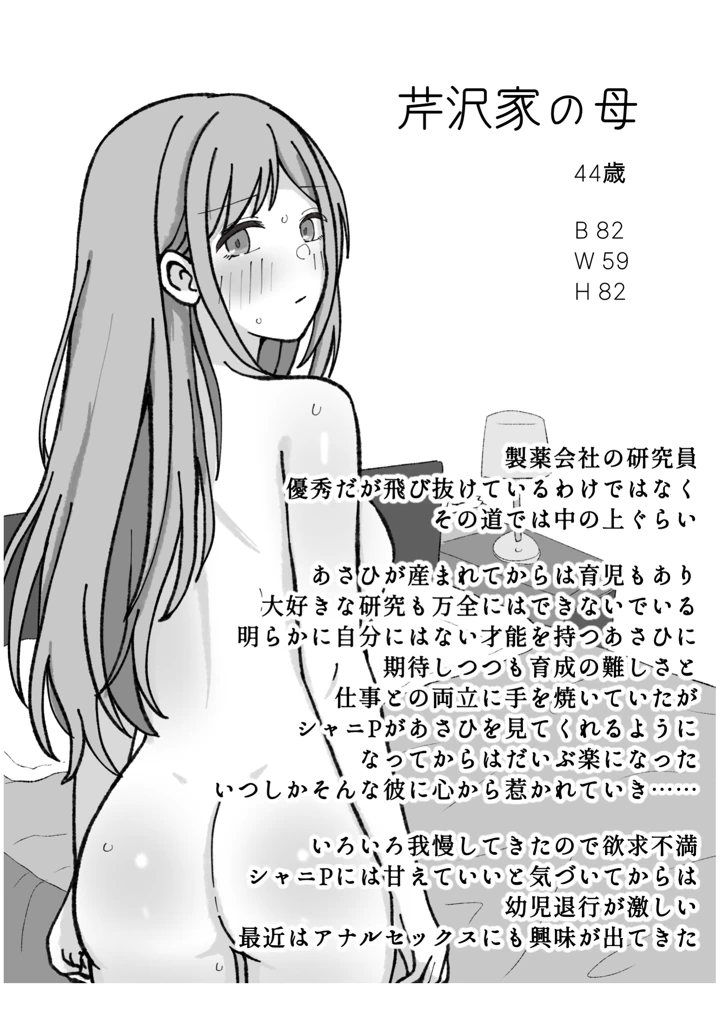 50ページ目