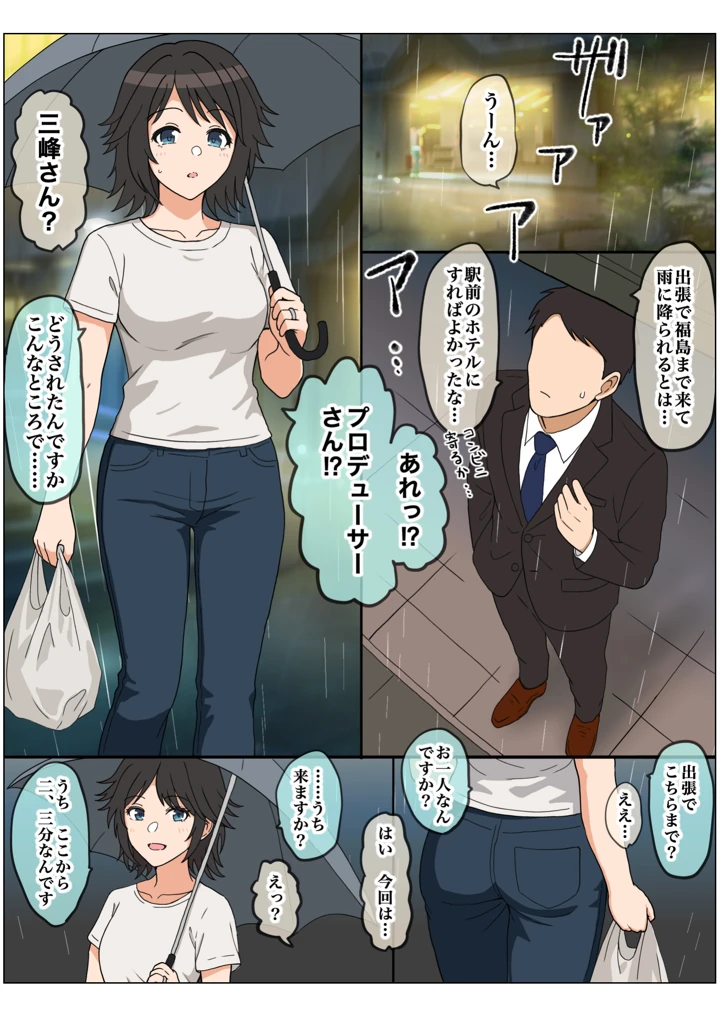 51ページ目