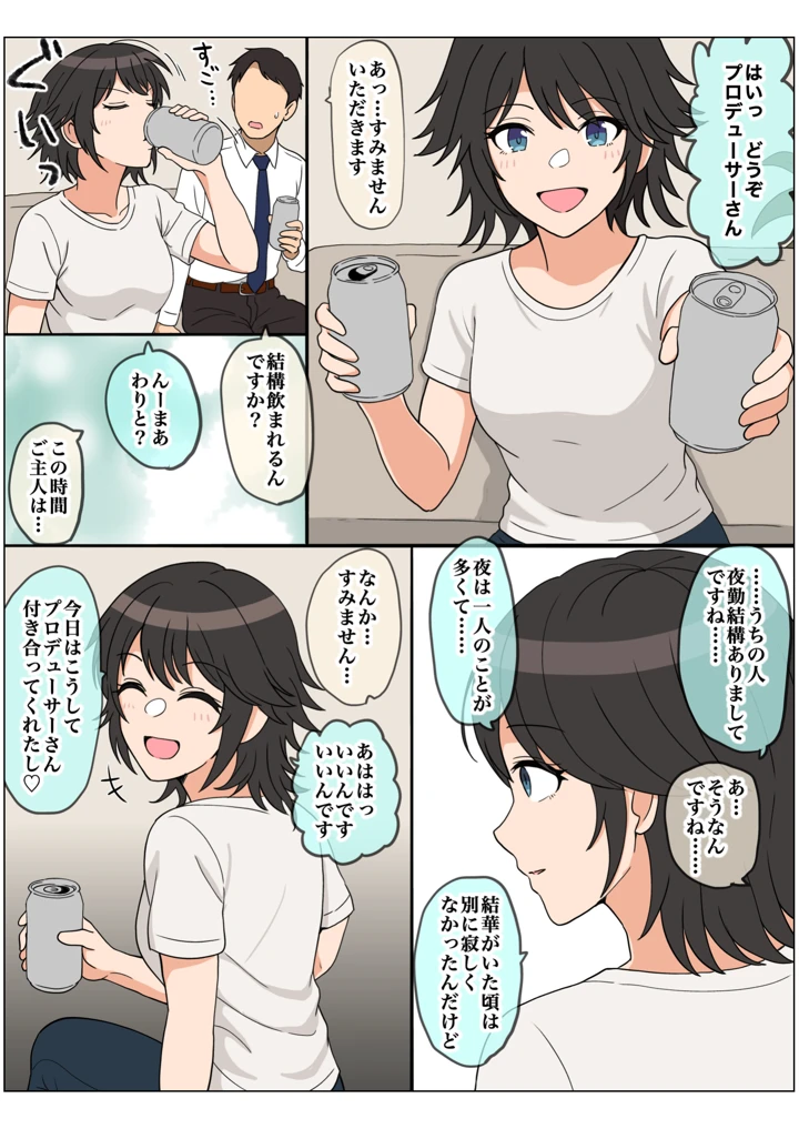 52ページ目