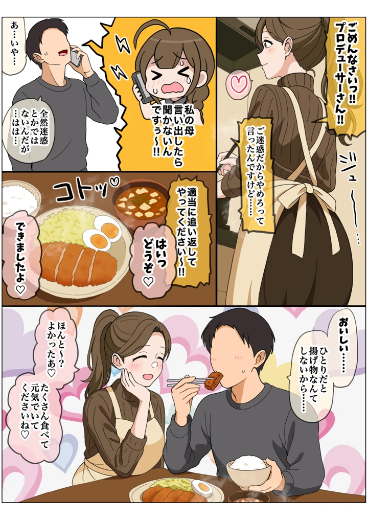 63ページ目