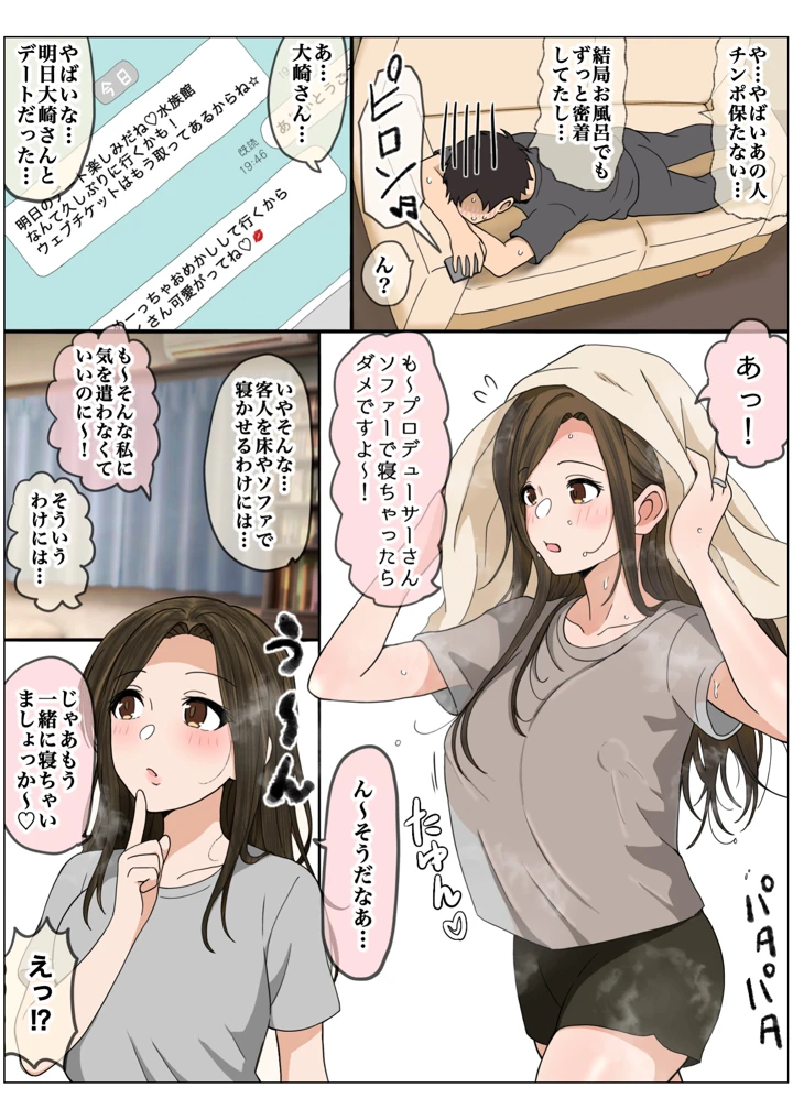 68ページ目