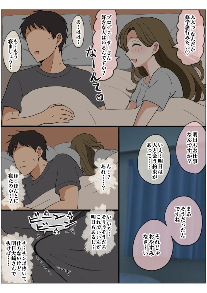 69ページ目
