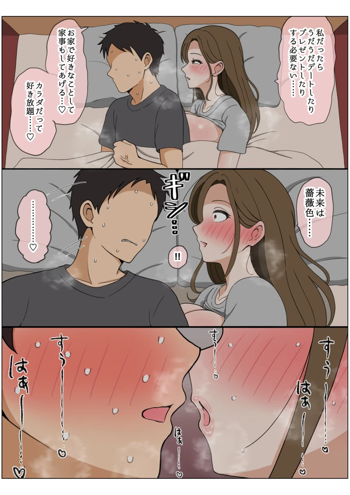 72ページ目
