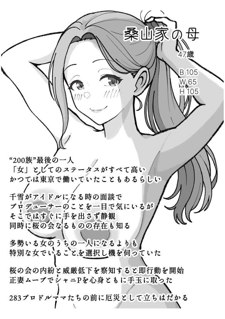 90ページ目