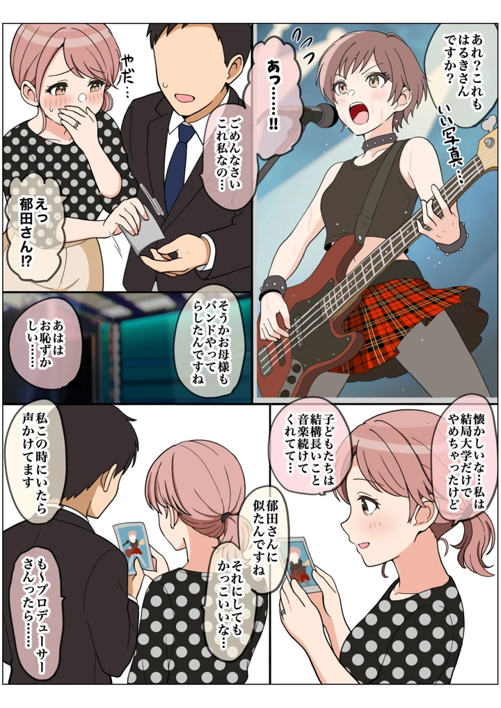 92ページ目