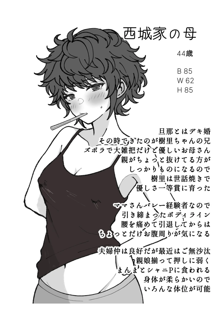 114ページ目