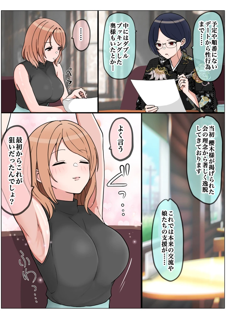 159ページ目