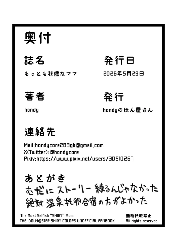 187ページ目