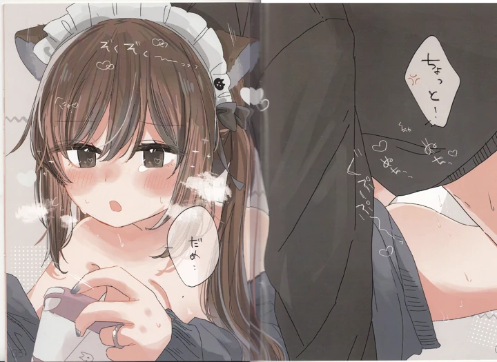 （同人誌）　（C103）　［せーのでぴょん］　せーのでぴょん! 6ページ