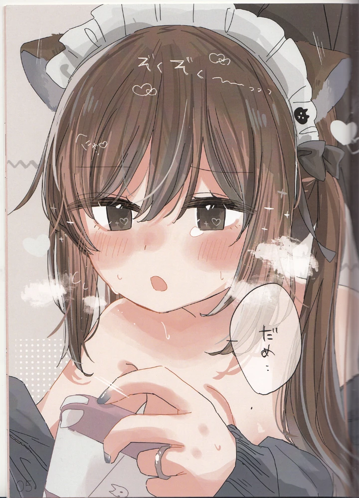 （同人誌）　（C103）　［せーのでぴょん］　せーのでぴょん! 7ページ