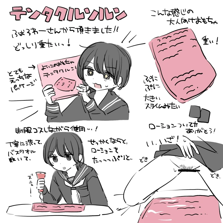 （同人誌）　（C103）　［せーのでぴょん］　せーのでぴょん! 24ページ