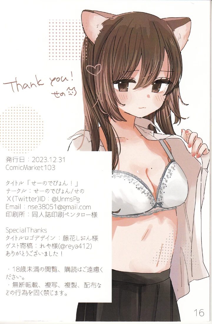 64ページ目