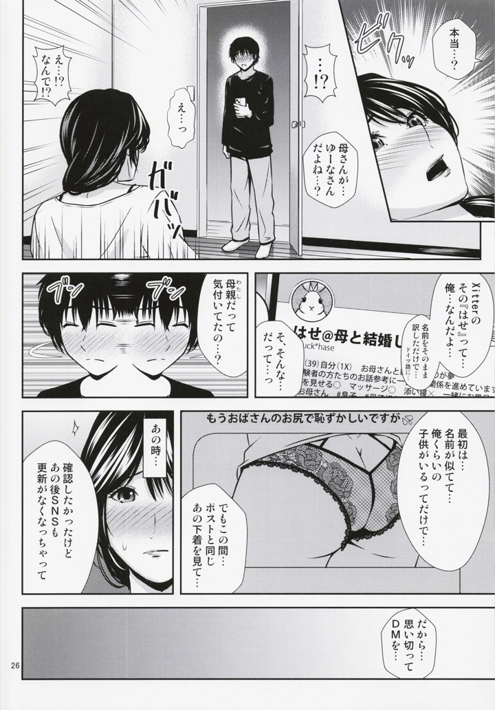 25ページ目