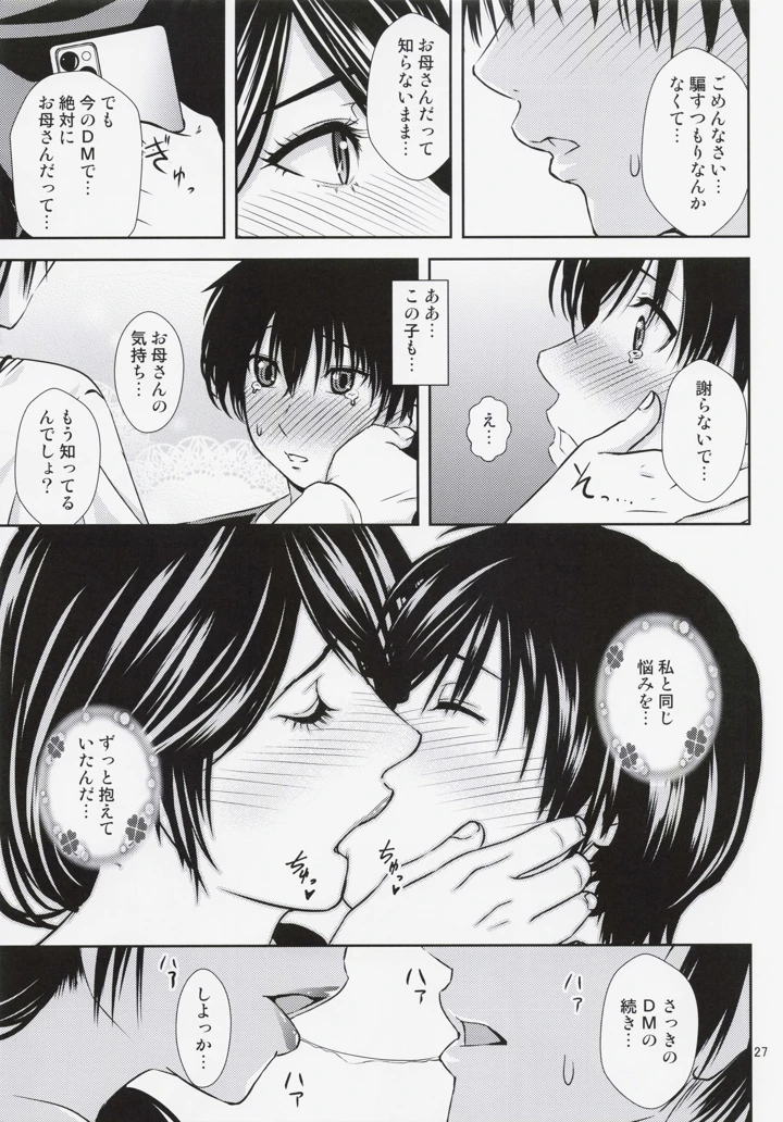 26ページ目