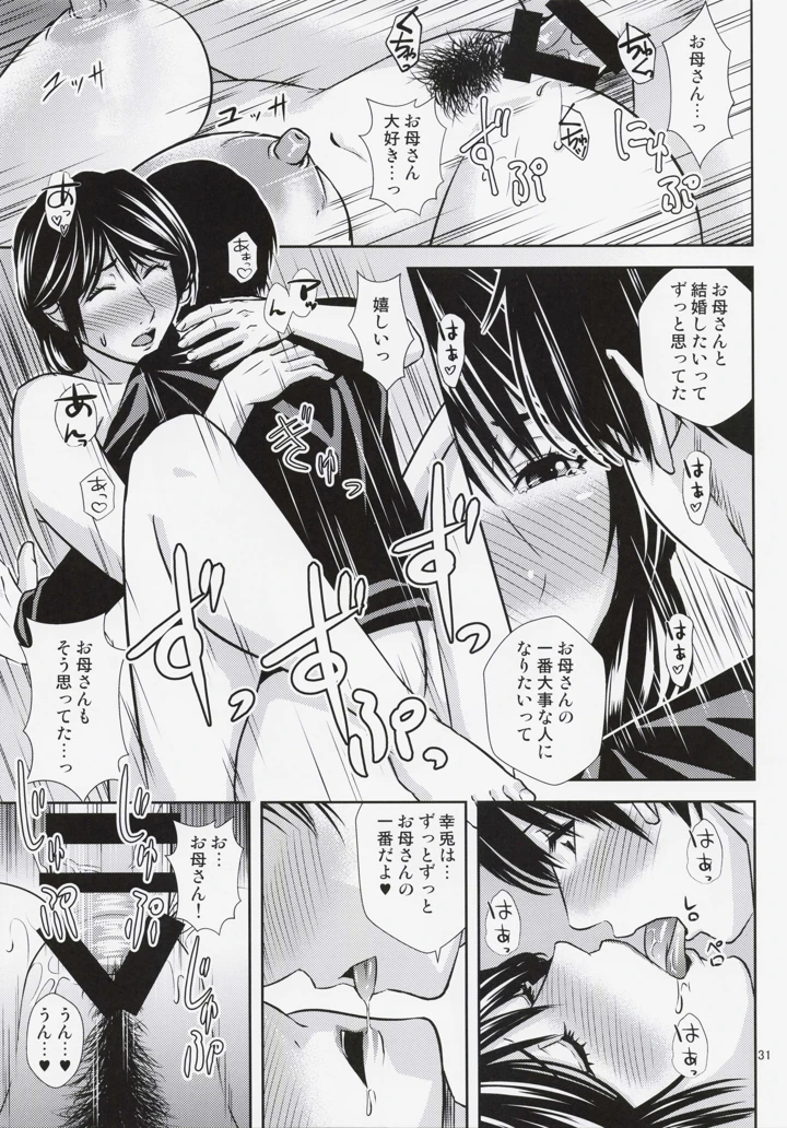 30ページ目
