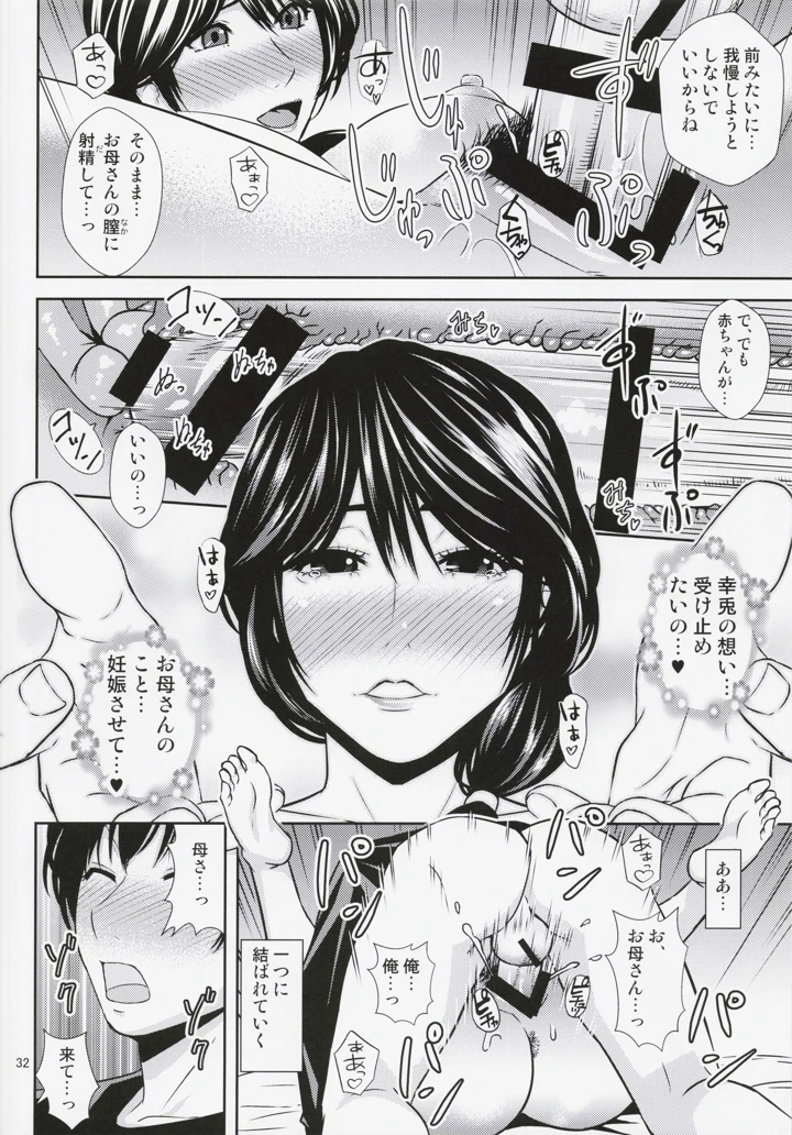 31ページ目