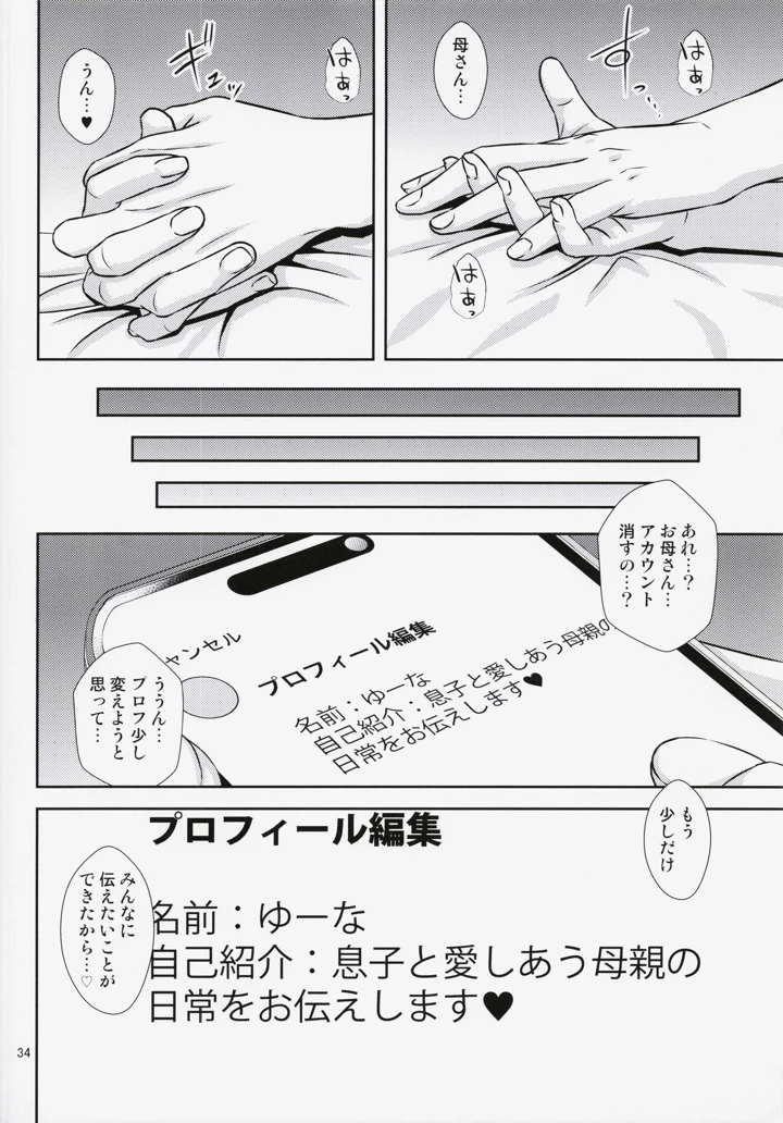 33ページ目