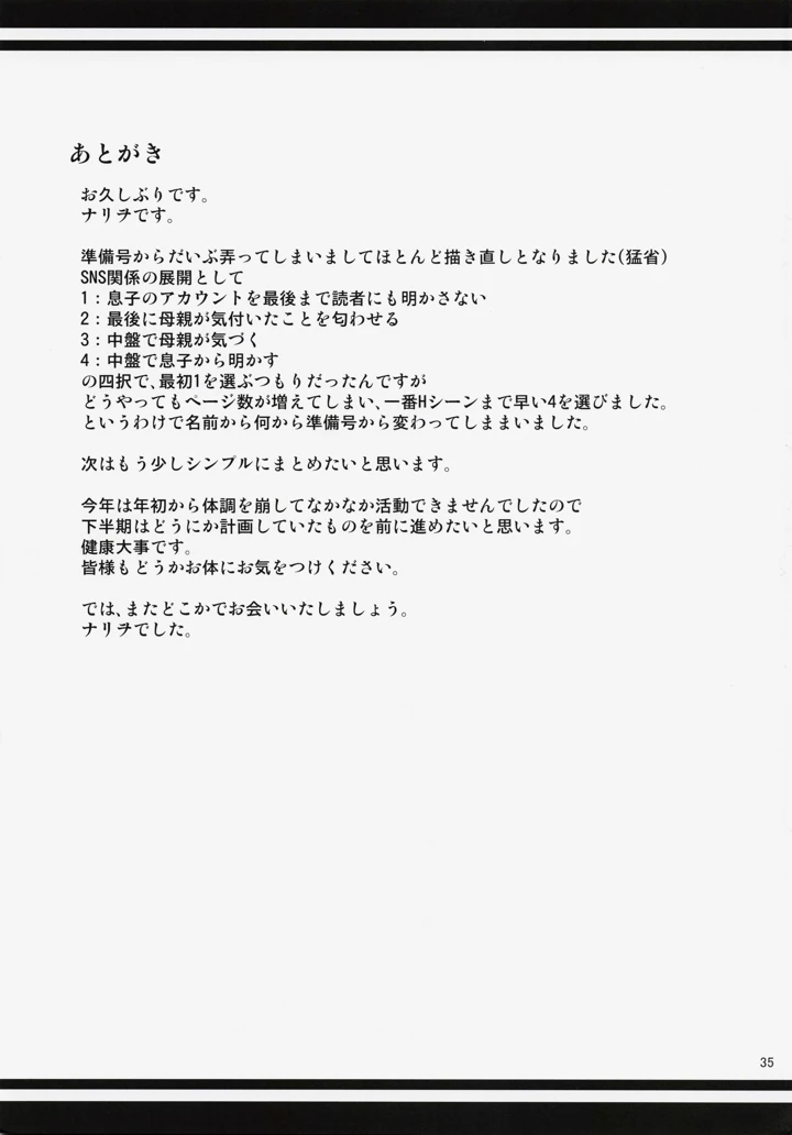 34ページ目