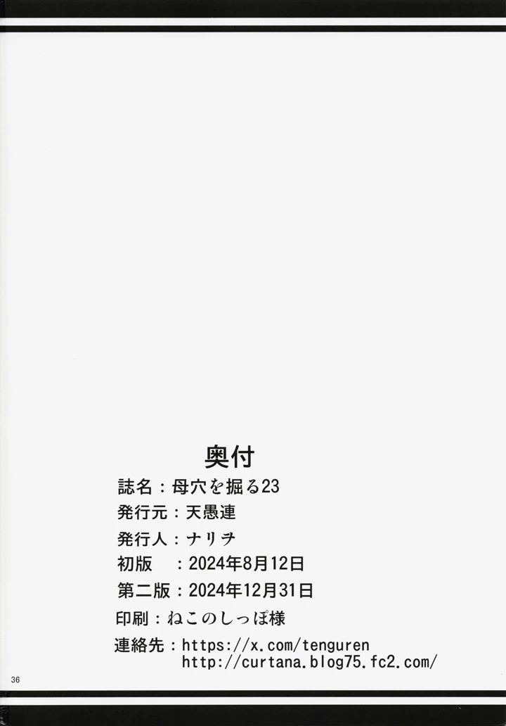 35ページ目