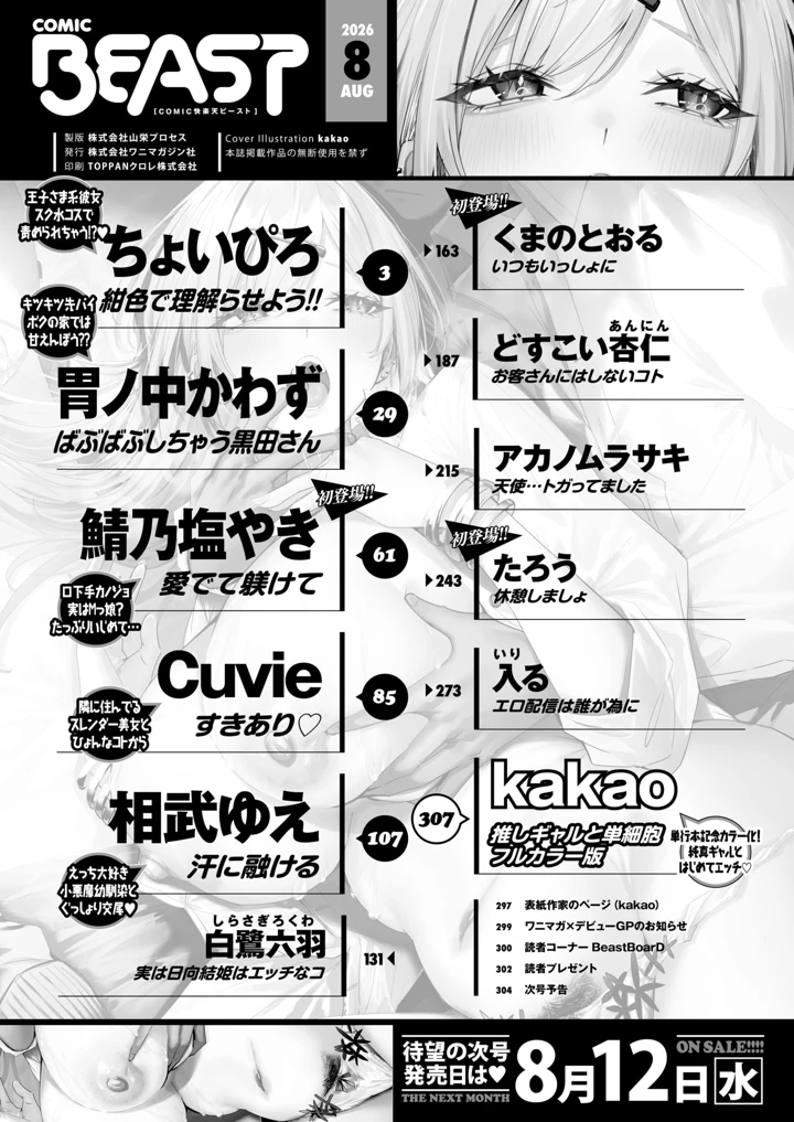 3ページ目