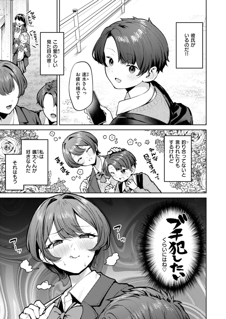 6ページ目