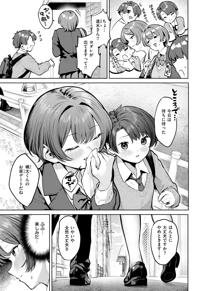 8ページ目