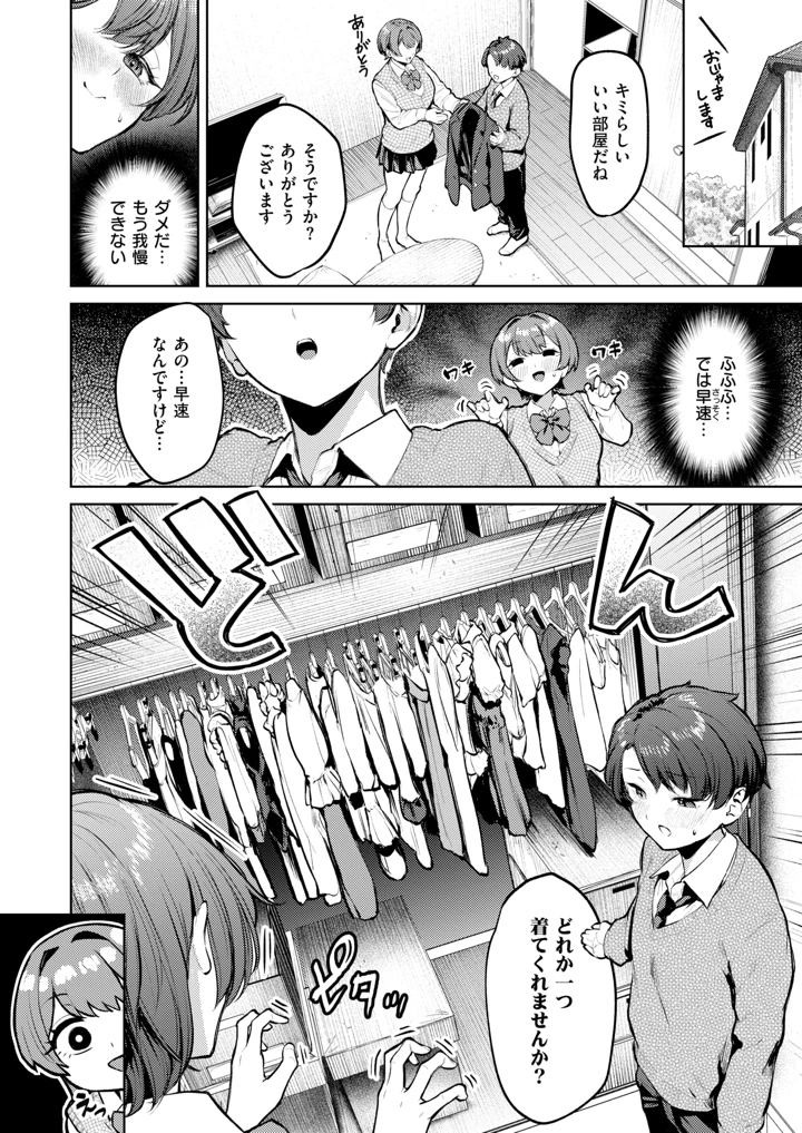9ページ目