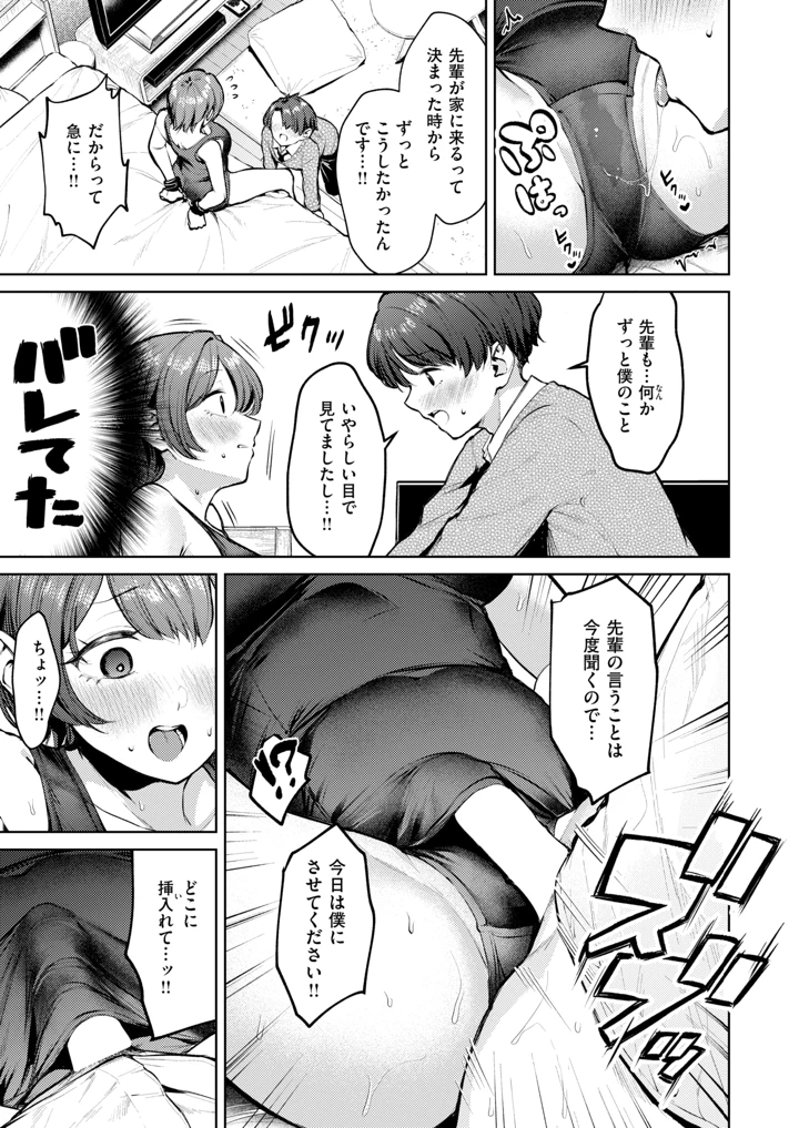 14ページ目