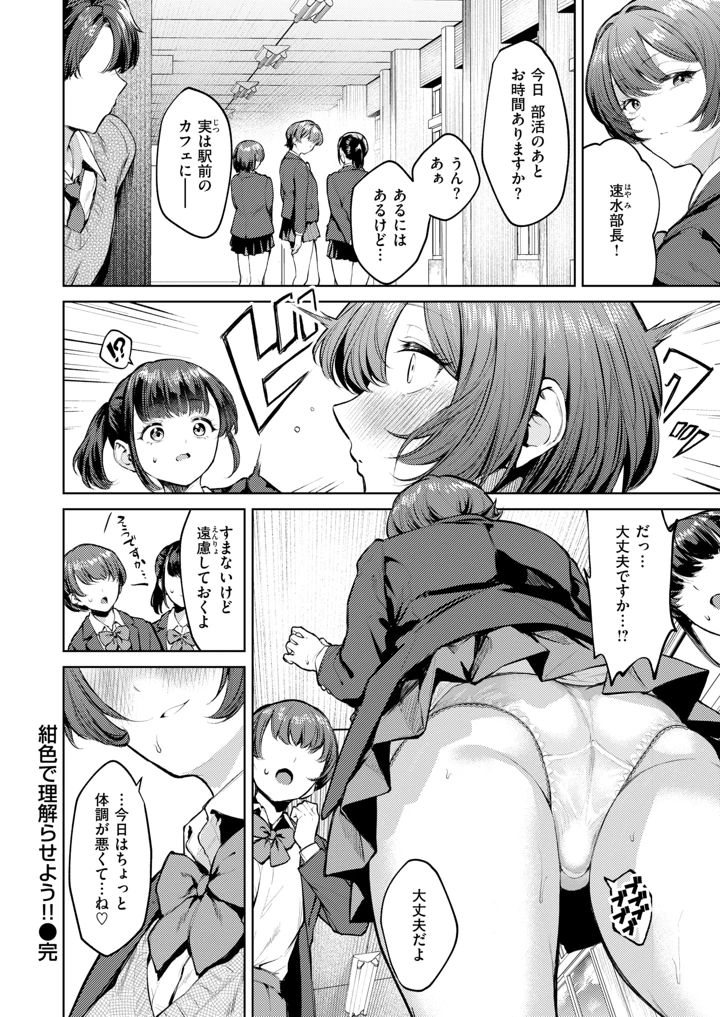 29ページ目