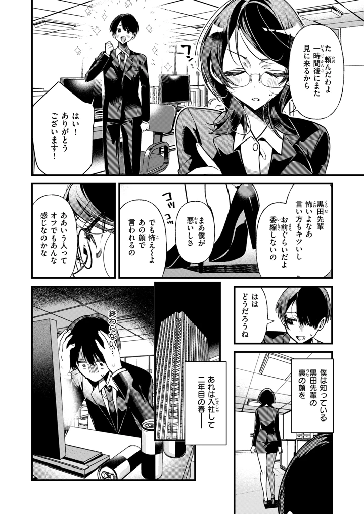 32ページ目
