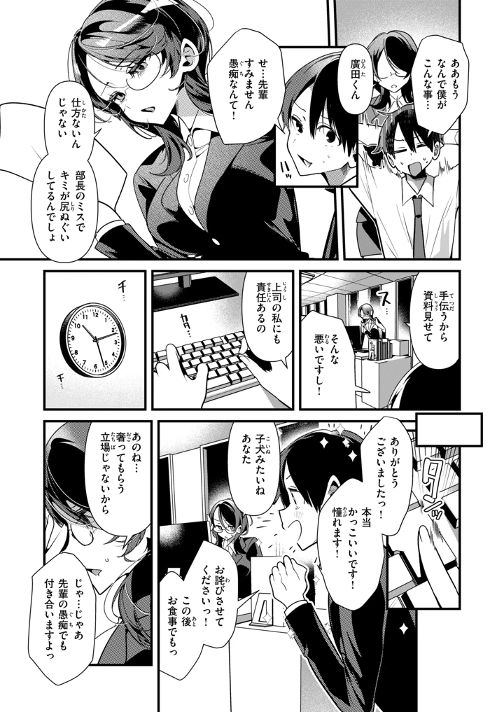 33ページ目