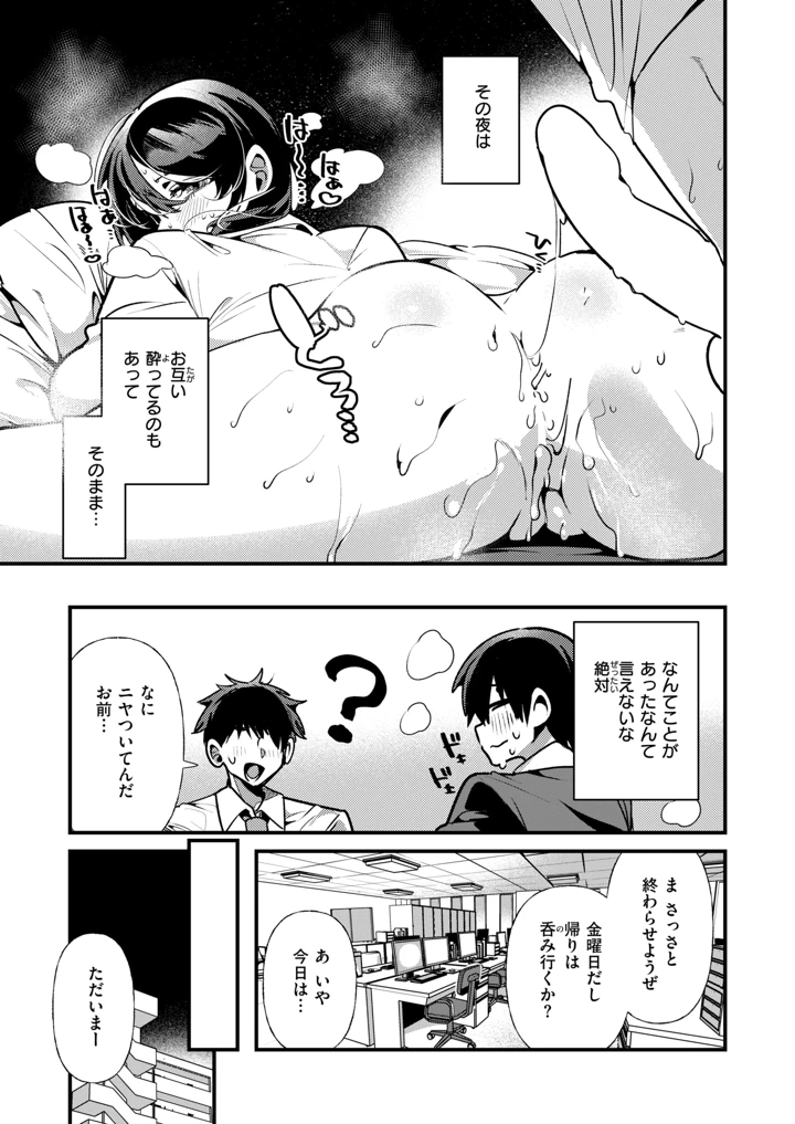 35ページ目