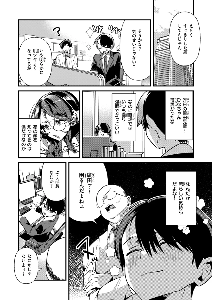 38ページ目