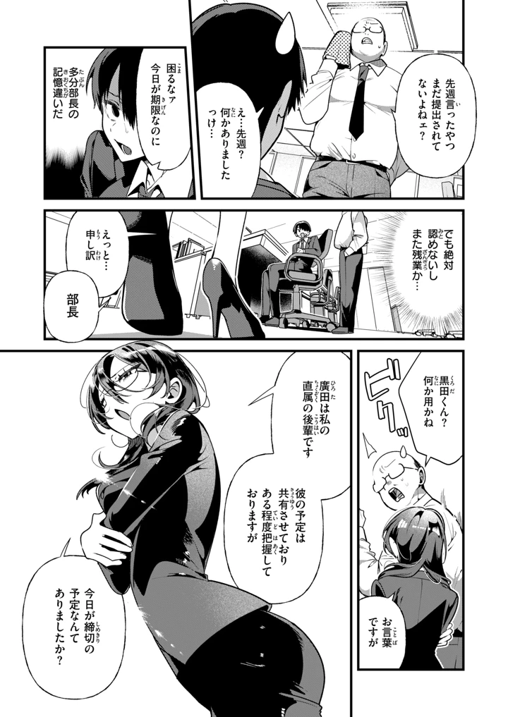 39ページ目
