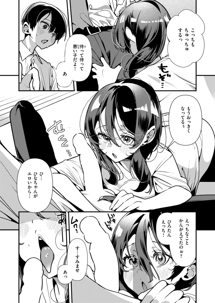 43ページ目