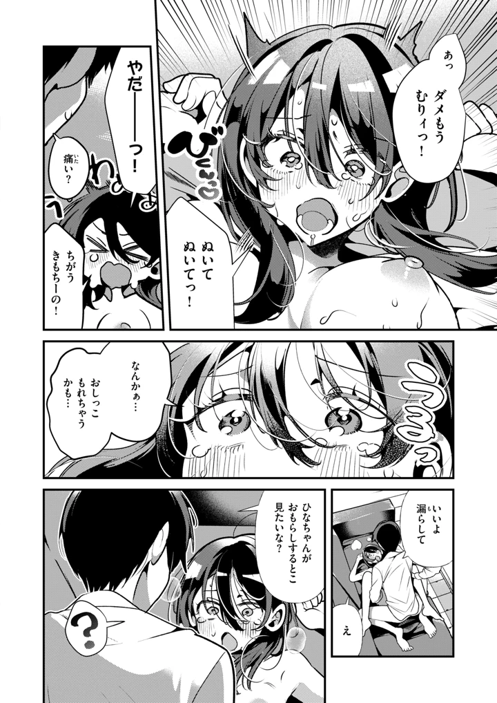54ページ目