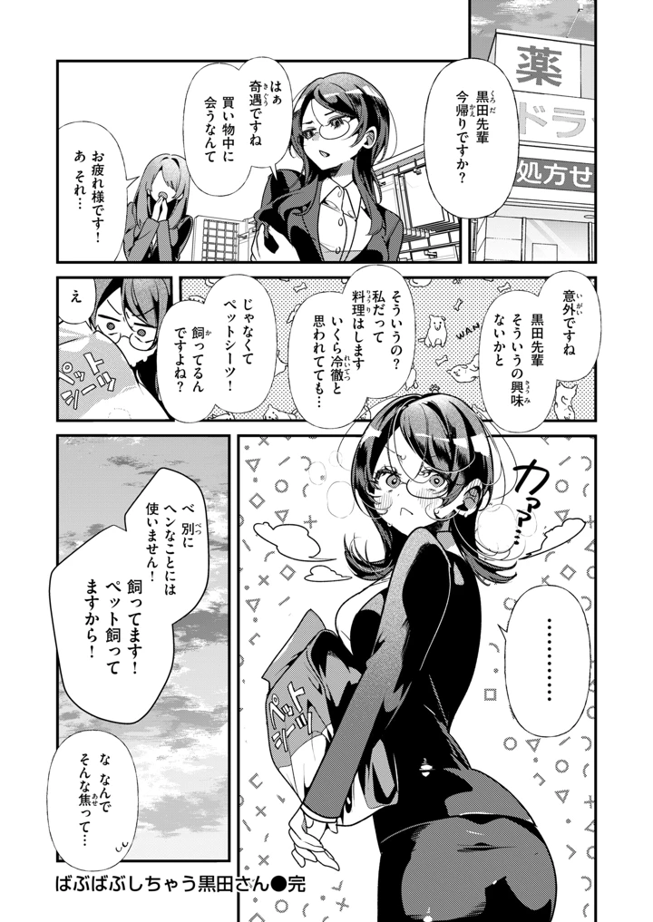 58ページ目