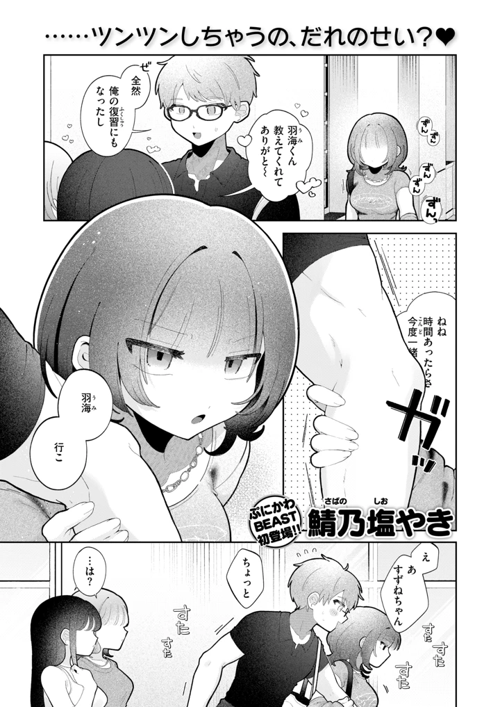 60ページ目
