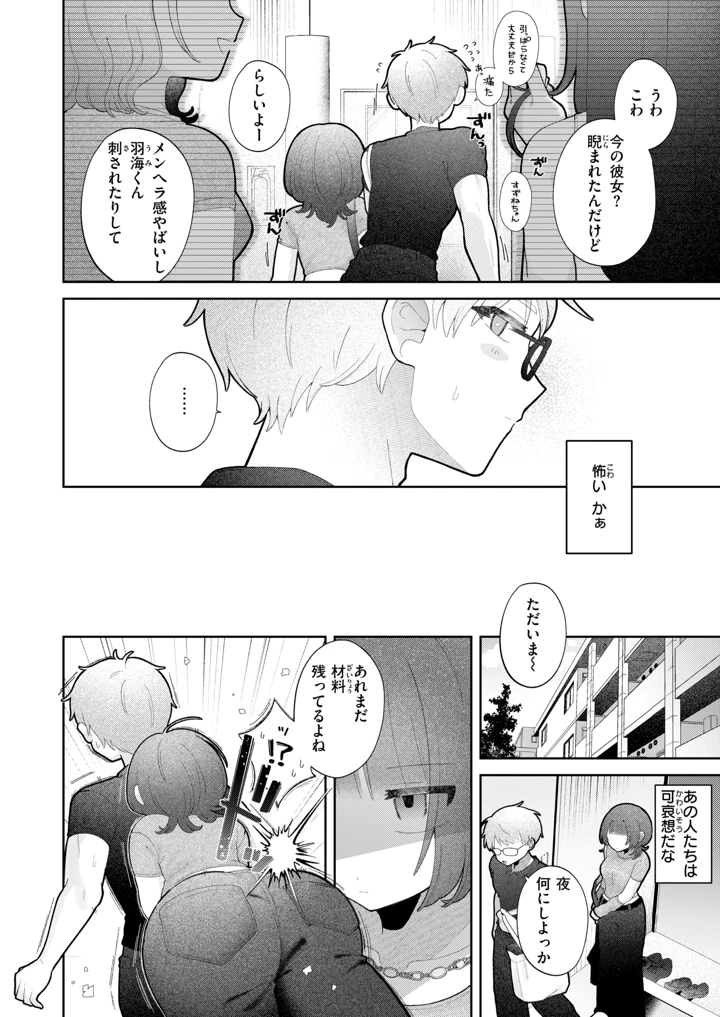61ページ目