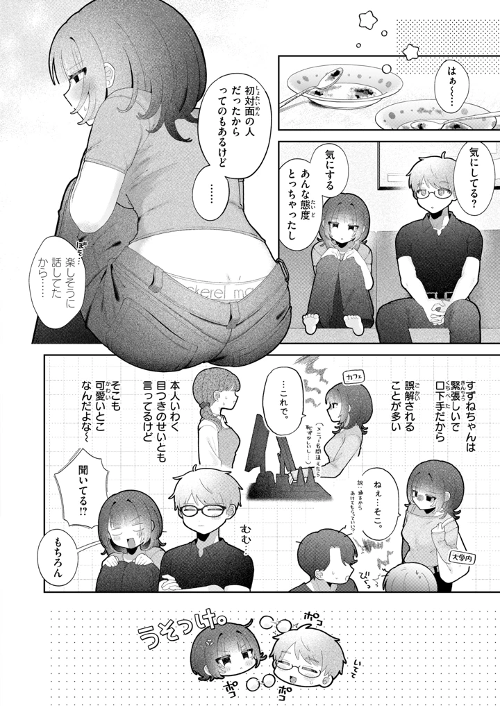 63ページ目
