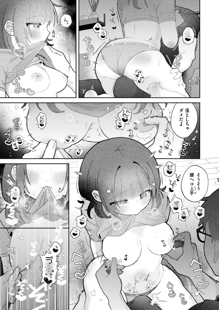 68ページ目