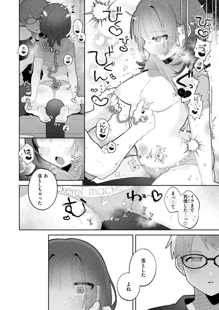 69ページ目
