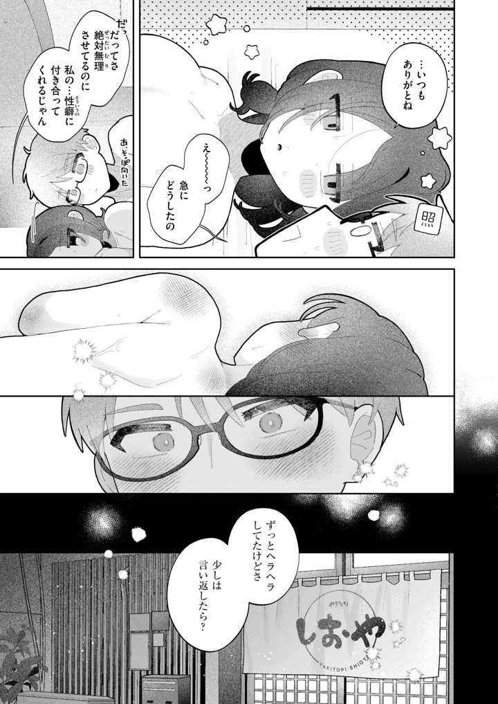 80ページ目