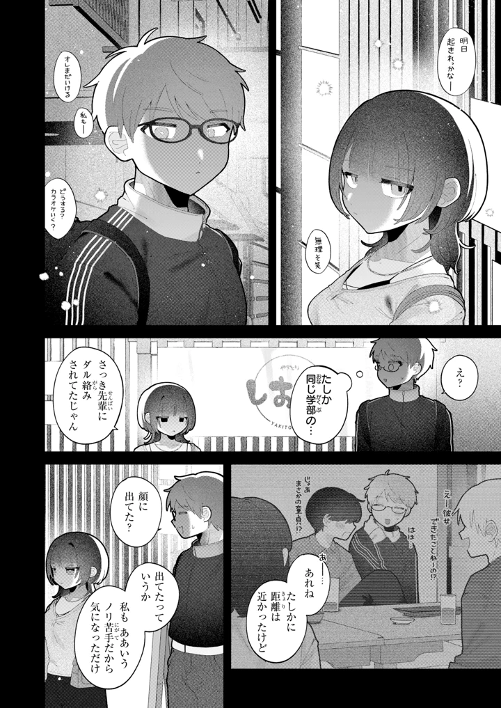 81ページ目