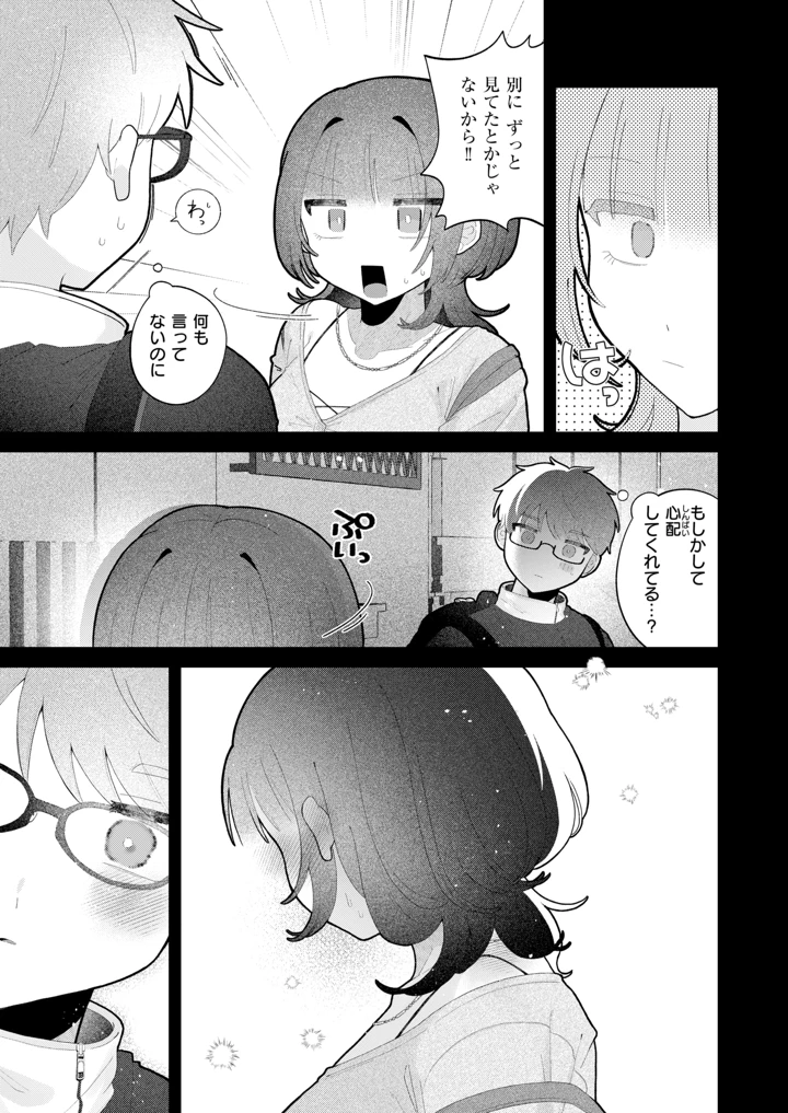 82ページ目