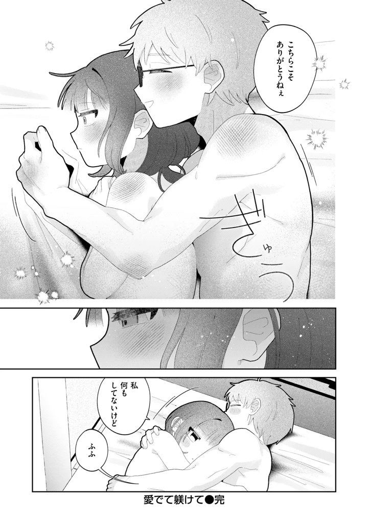 83ページ目
