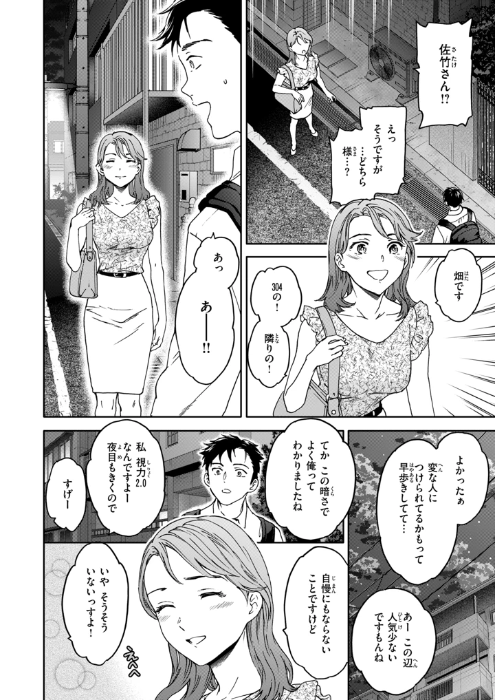 85ページ目