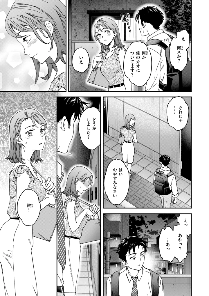 86ページ目