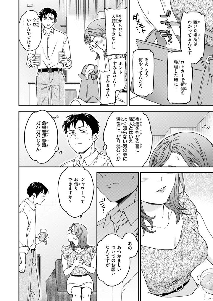 87ページ目
