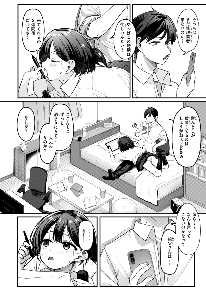 104ページ目